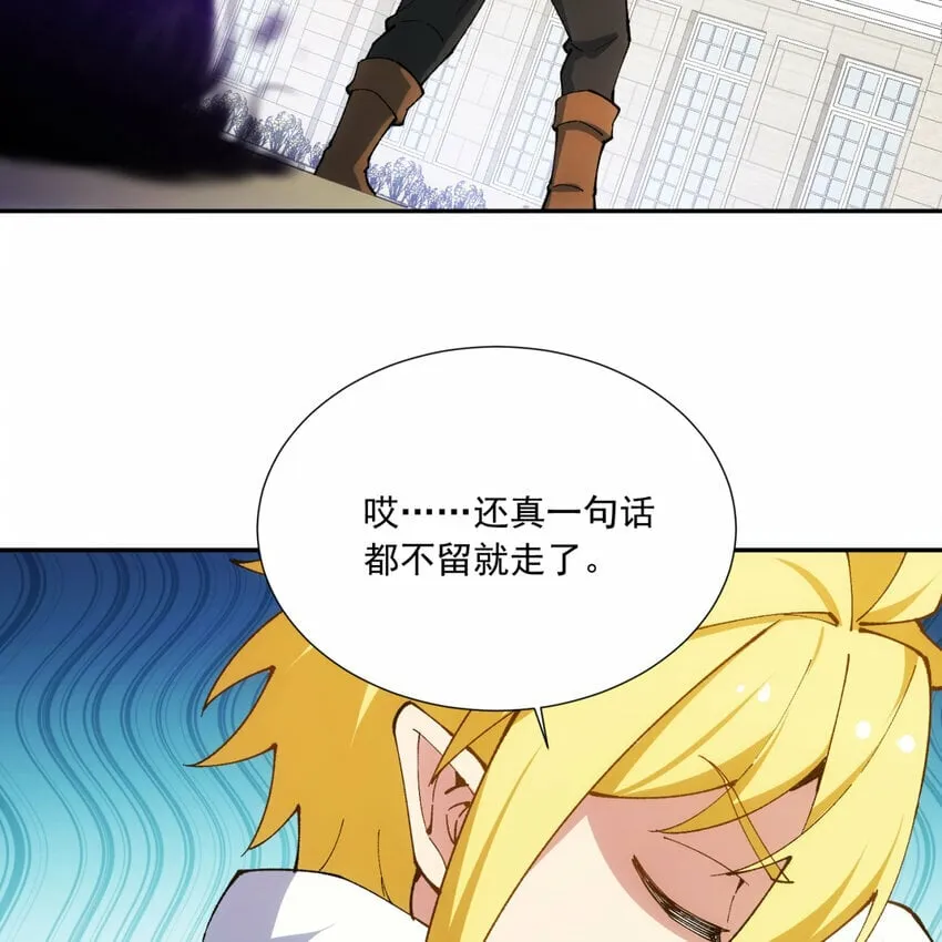 101回 我欲升天 第16页