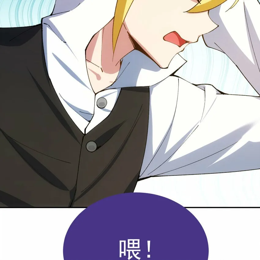 101回 我欲升天 第17页