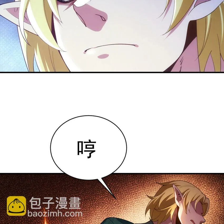101回 我欲升天 第23页