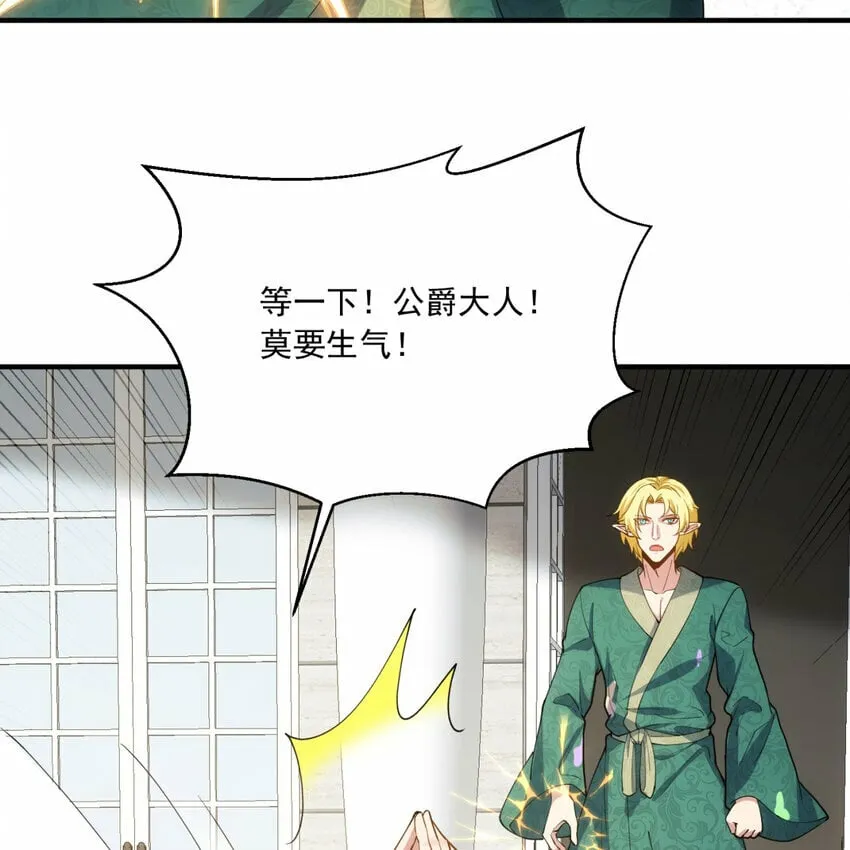 101回 我欲升天 第25页