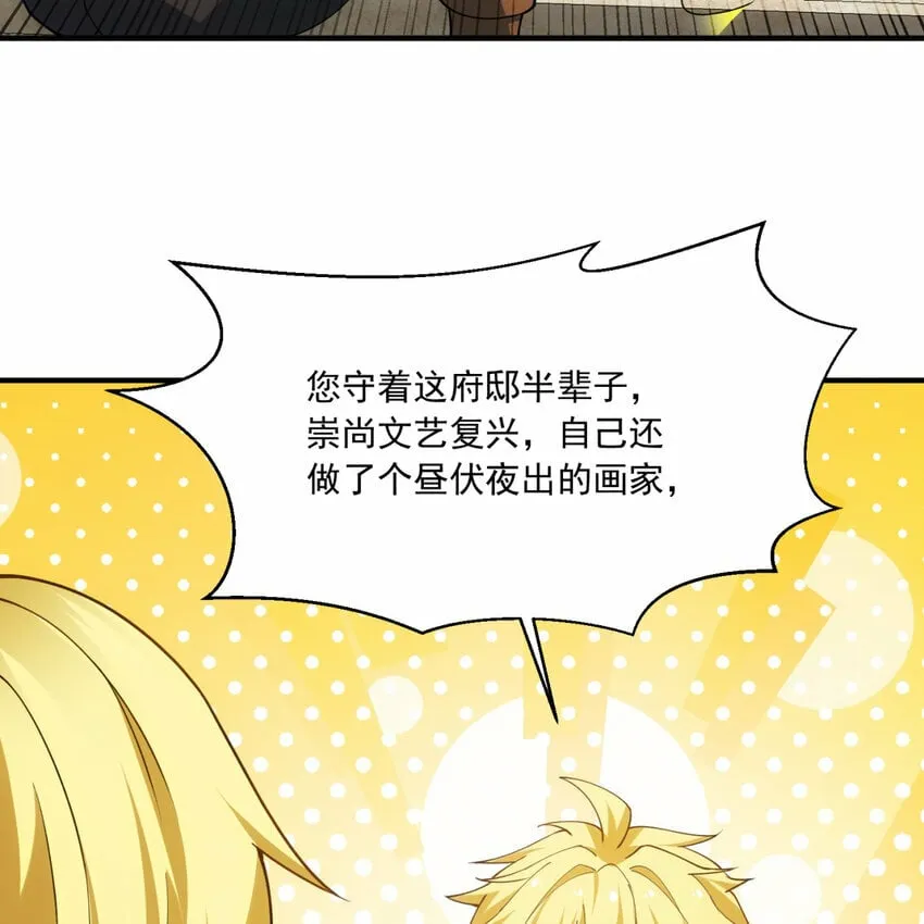 101回 我欲升天 第27页