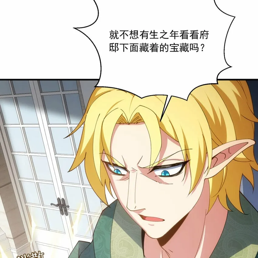 101回 我欲升天 第29页