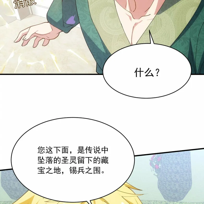 101回 我欲升天 第30页