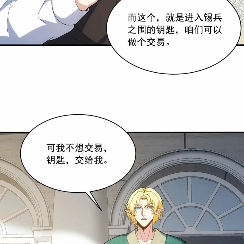 101回 我欲升天 第32页