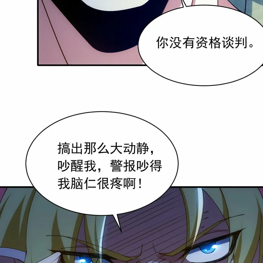 101回 我欲升天 第35页