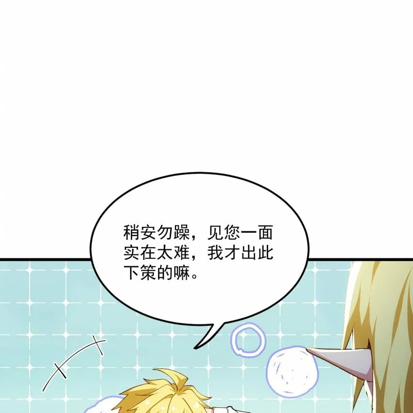 101回 我欲升天 第37页
