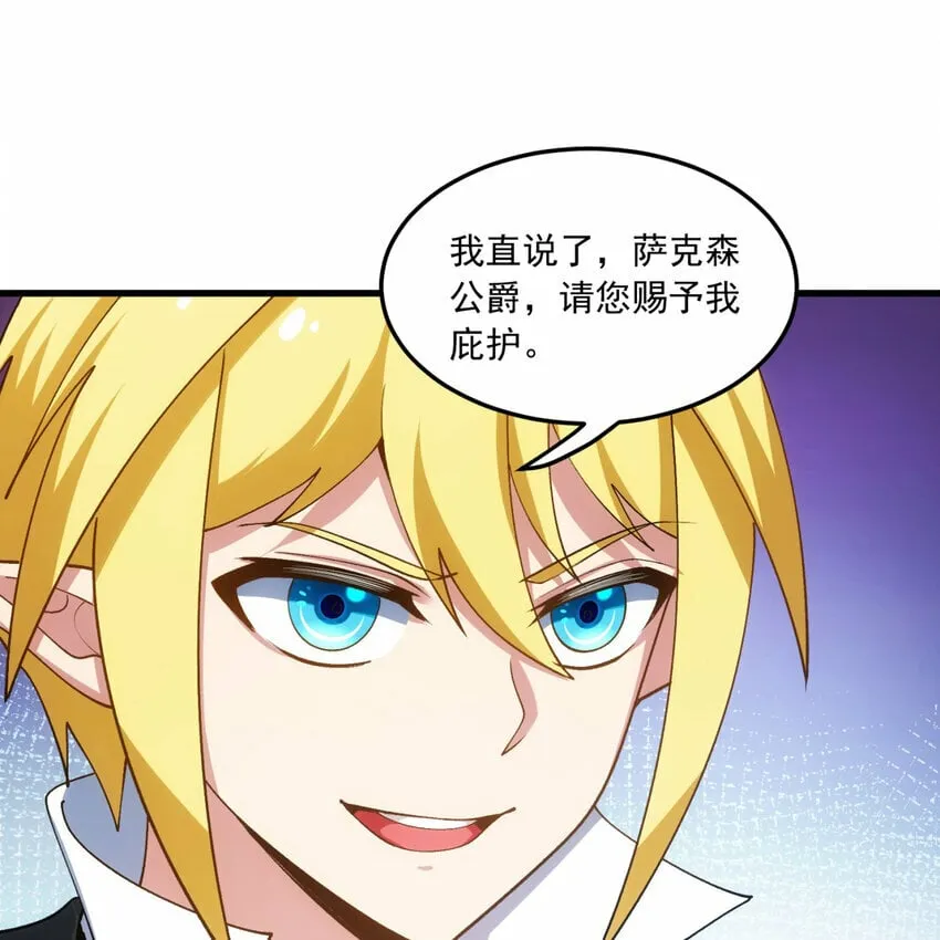 101回 我欲升天 第39页
