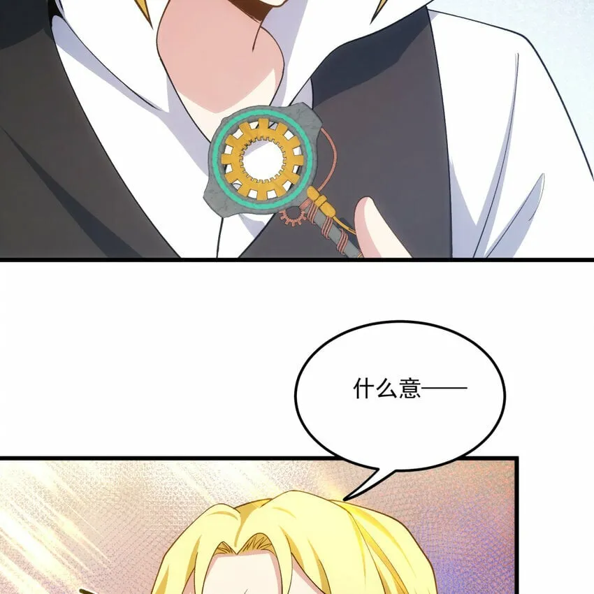 101回 我欲升天 第40页