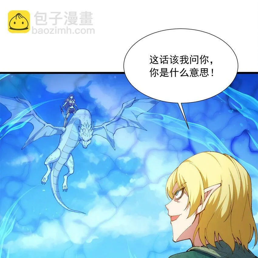 101回 我欲升天 第54页