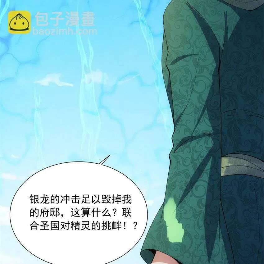 101回 我欲升天 第55页
