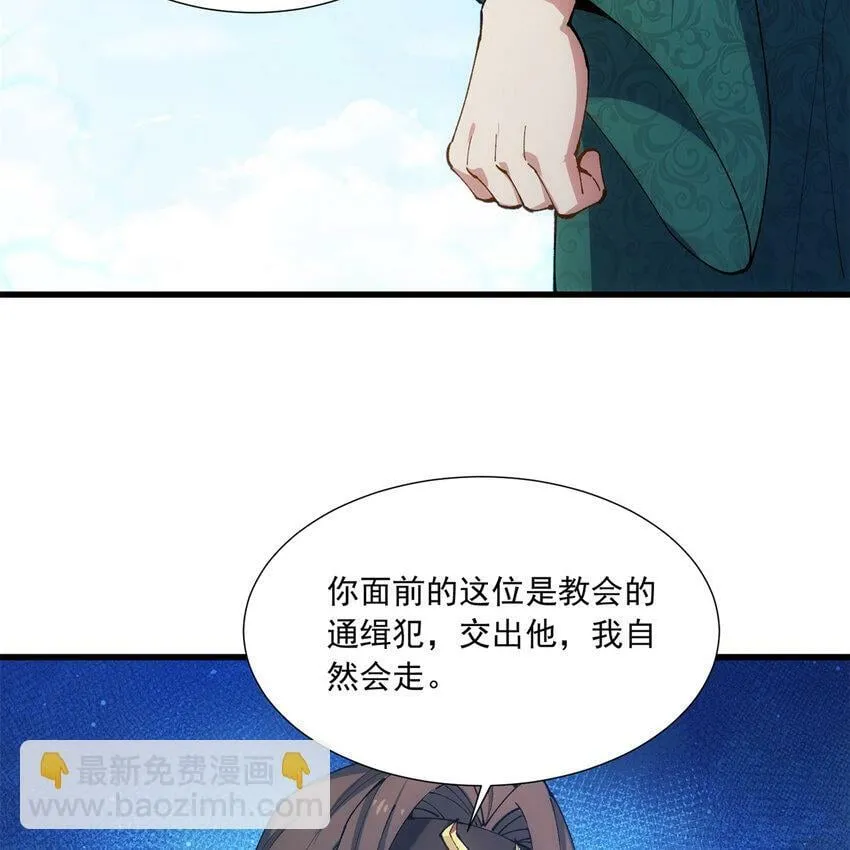 101回 我欲升天 第56页
