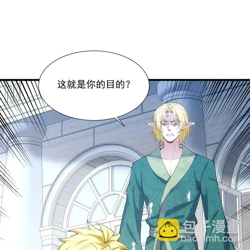 101回 我欲升天 第58页