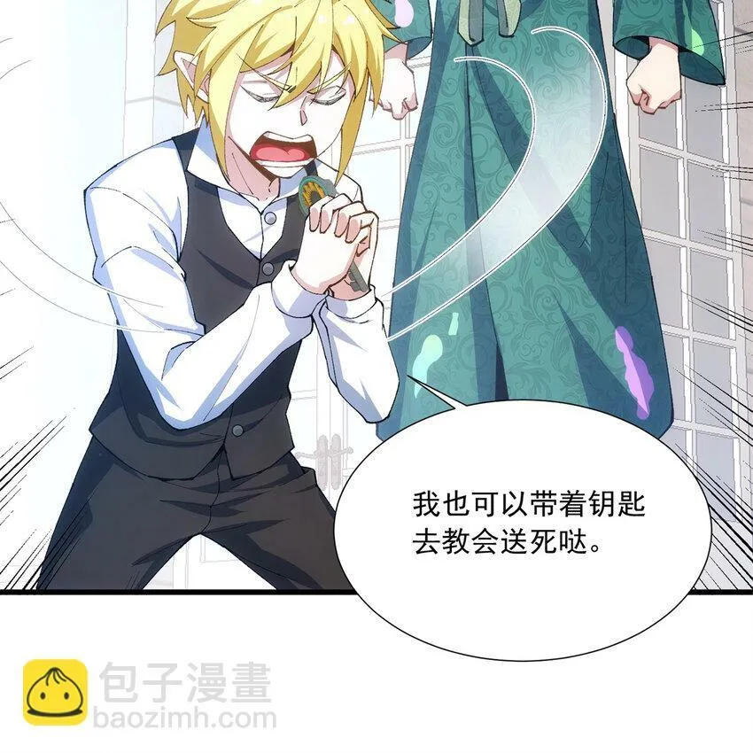101回 我欲升天 第59页