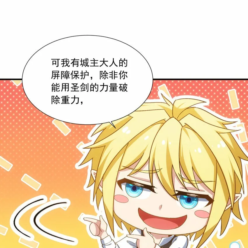 101回 我欲升天 第69页