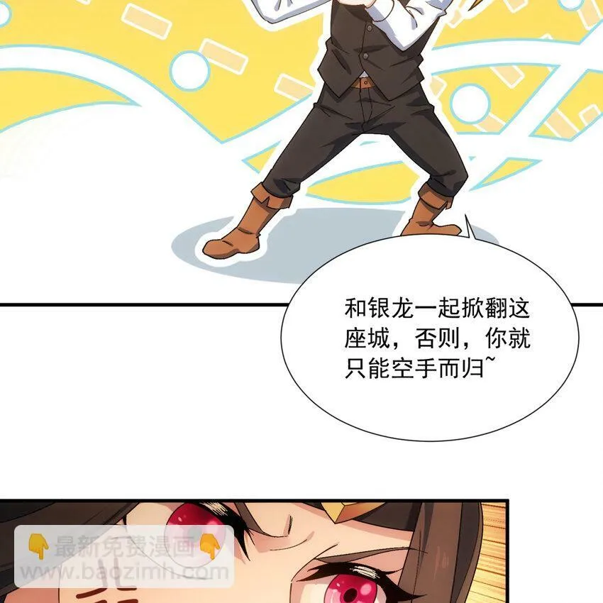 101回 我欲升天 第70页
