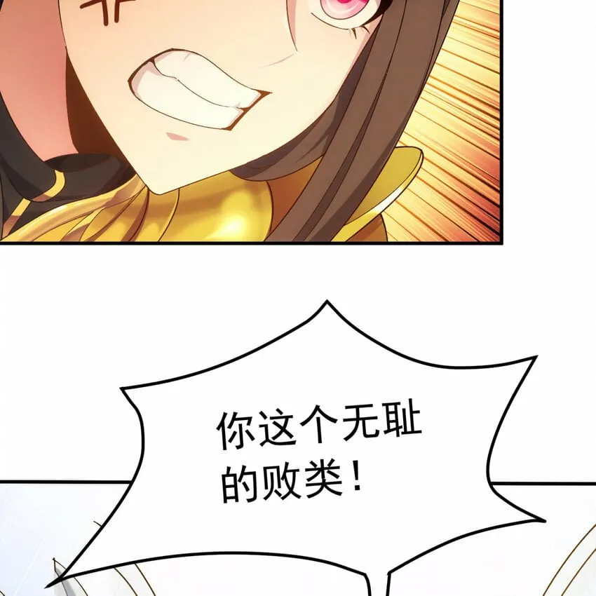 101回 我欲升天 第71页