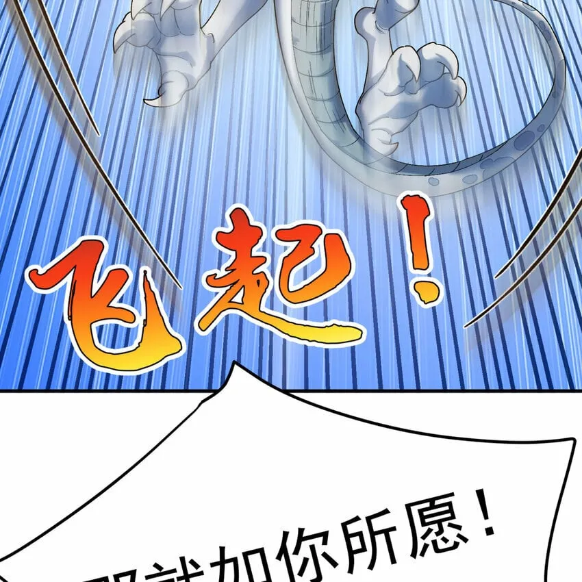 101回 我欲升天 第73页