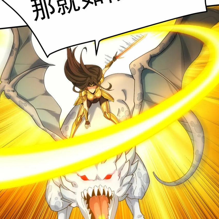 101回 我欲升天 第74页
