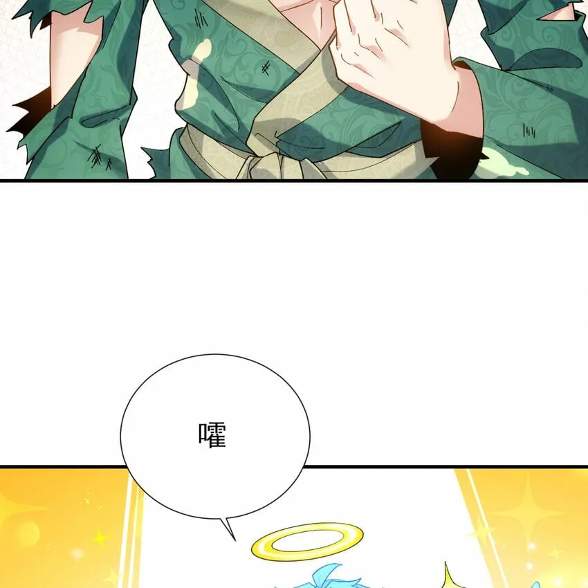 101回 我欲升天 第82页