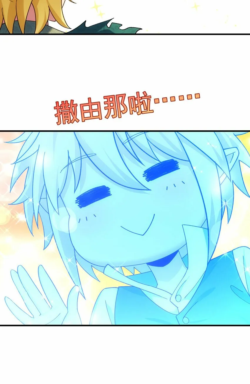 101回 我欲升天 第84页