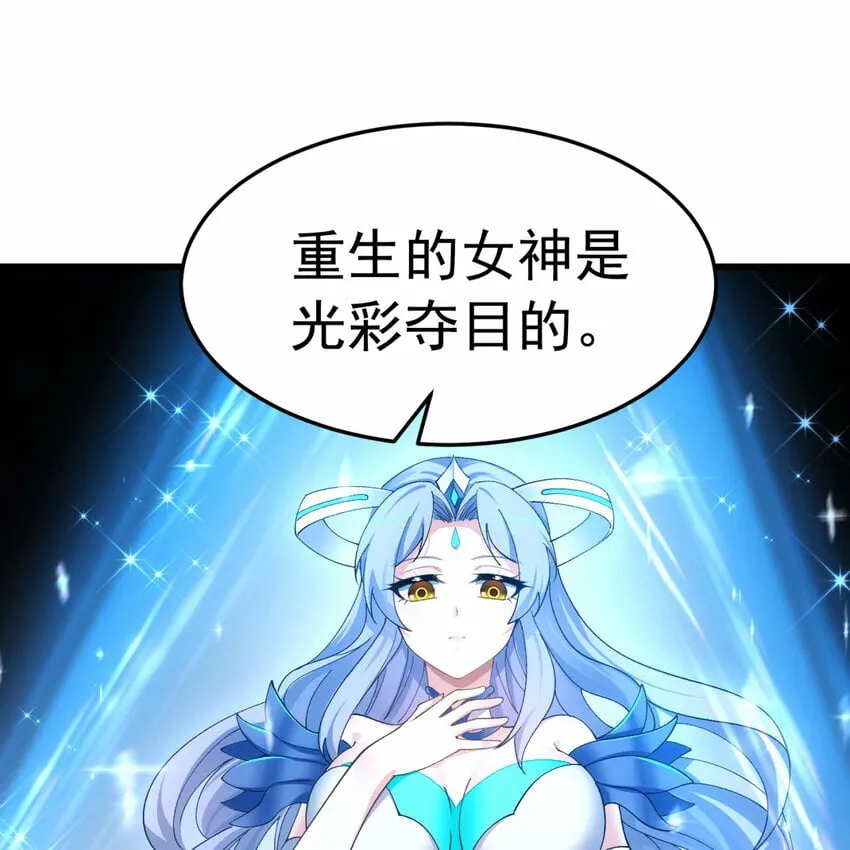 101回 我欲升天 第86页