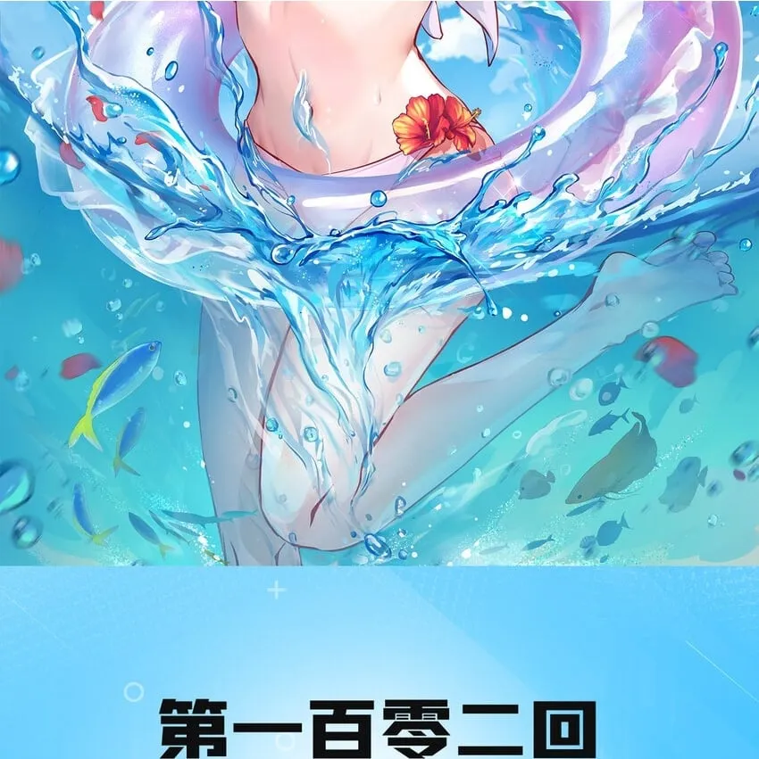 102回 真实世界！jpg 第2页