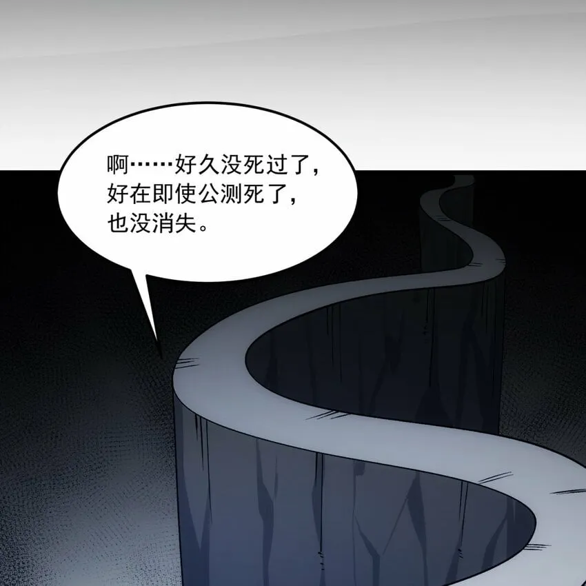 102回 真实世界！jpg 第5页