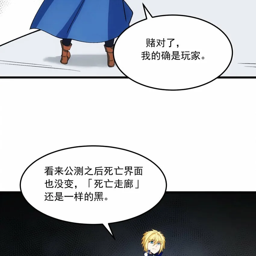 102回 真实世界！jpg 第7页