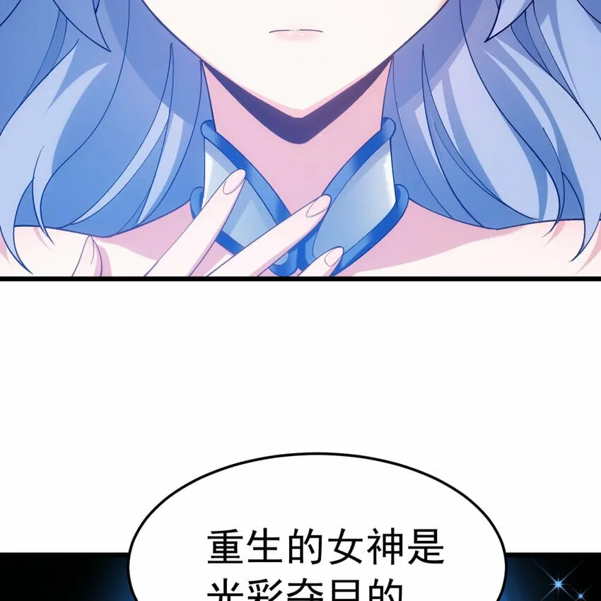 102回 真实世界！jpg 第12页