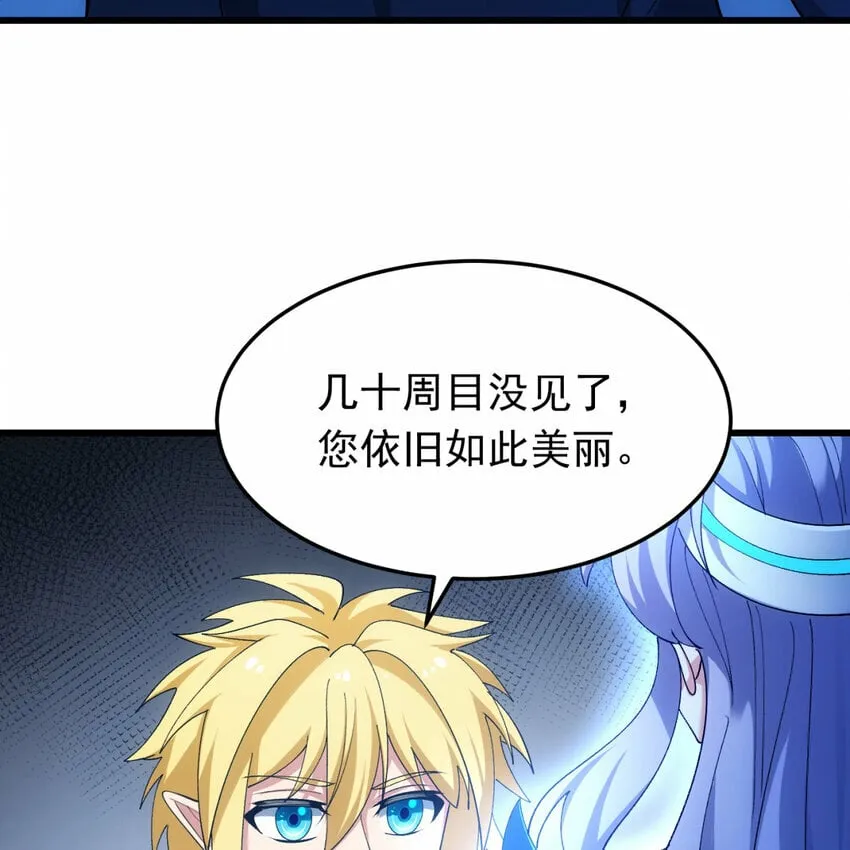 102回 真实世界！jpg 第16页