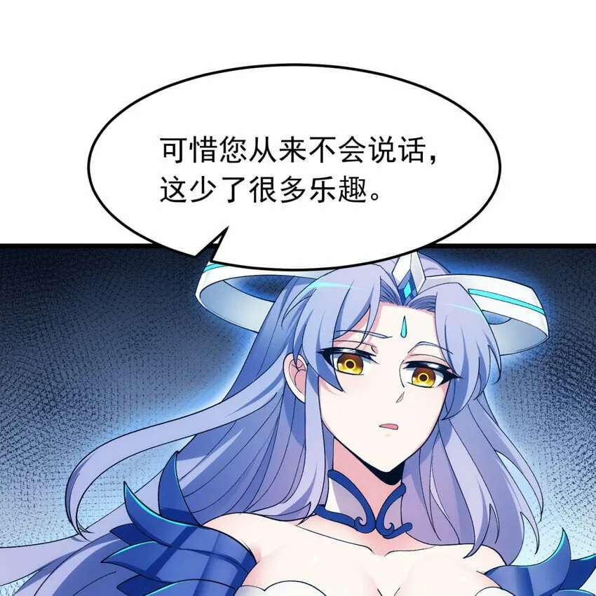 102回 真实世界！jpg 第18页