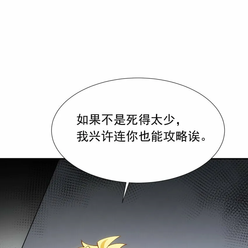 102回 真实世界！jpg 第20页