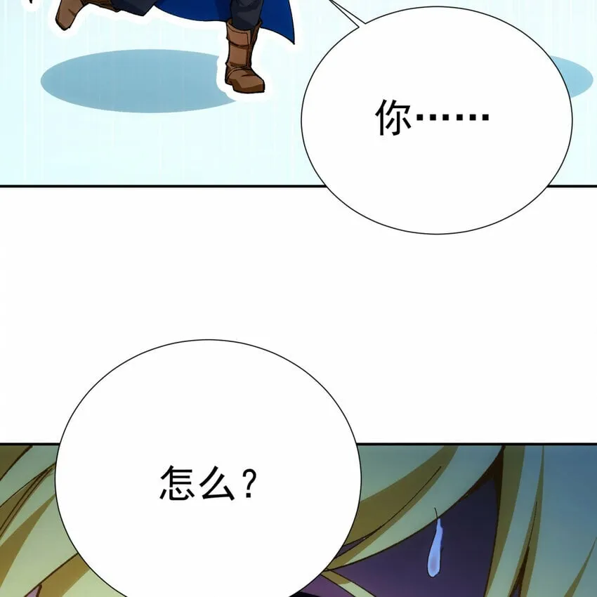 102回 真实世界！jpg 第28页