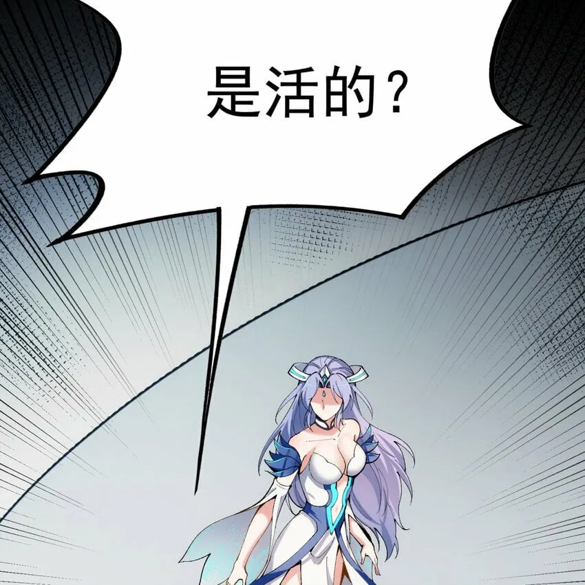 102回 真实世界！jpg 第30页
