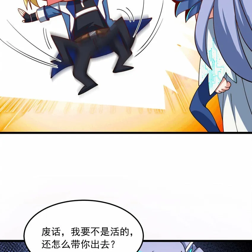 102回 真实世界！jpg 第33页