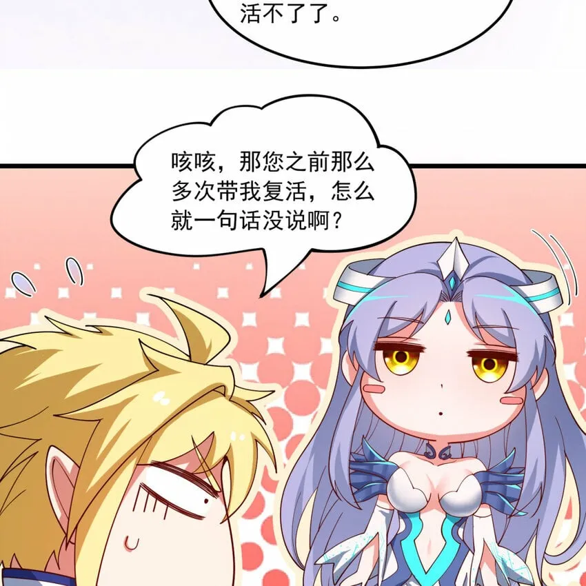 102回 真实世界！jpg 第35页