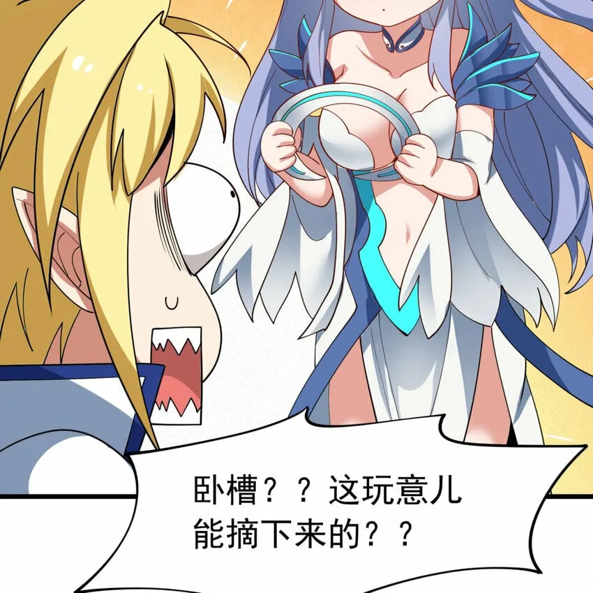 102回 真实世界！jpg 第39页