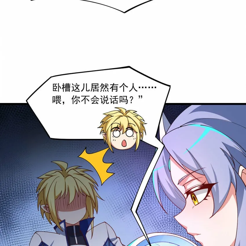 102回 真实世界！jpg 第40页