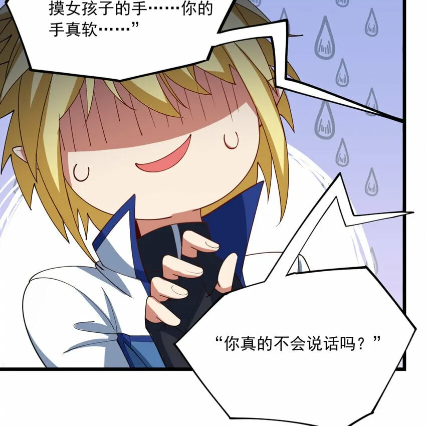 102回 真实世界！jpg 第42页