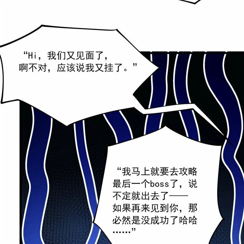 102回 真实世界！jpg 第43页