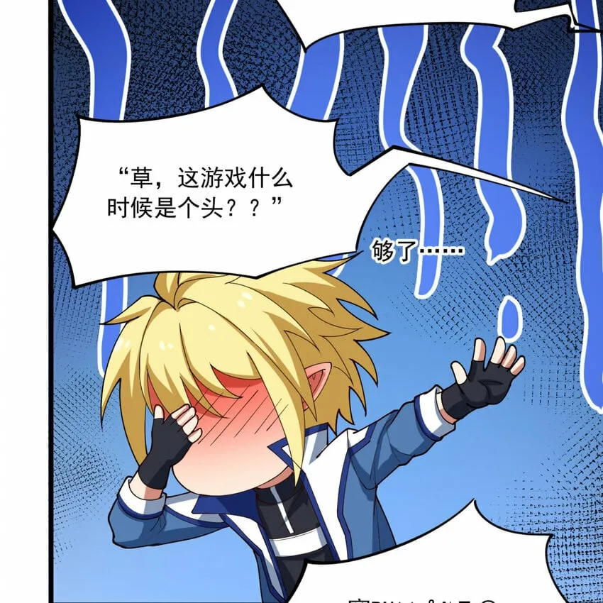 102回 真实世界！jpg 第44页