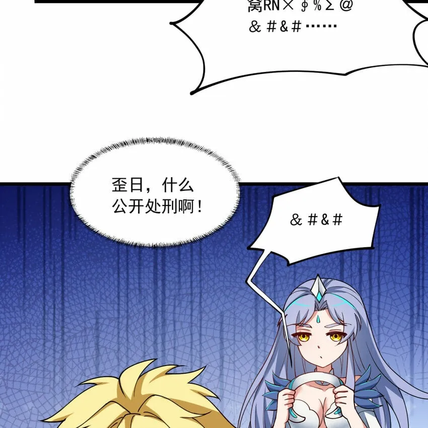 102回 真实世界！jpg 第45页
