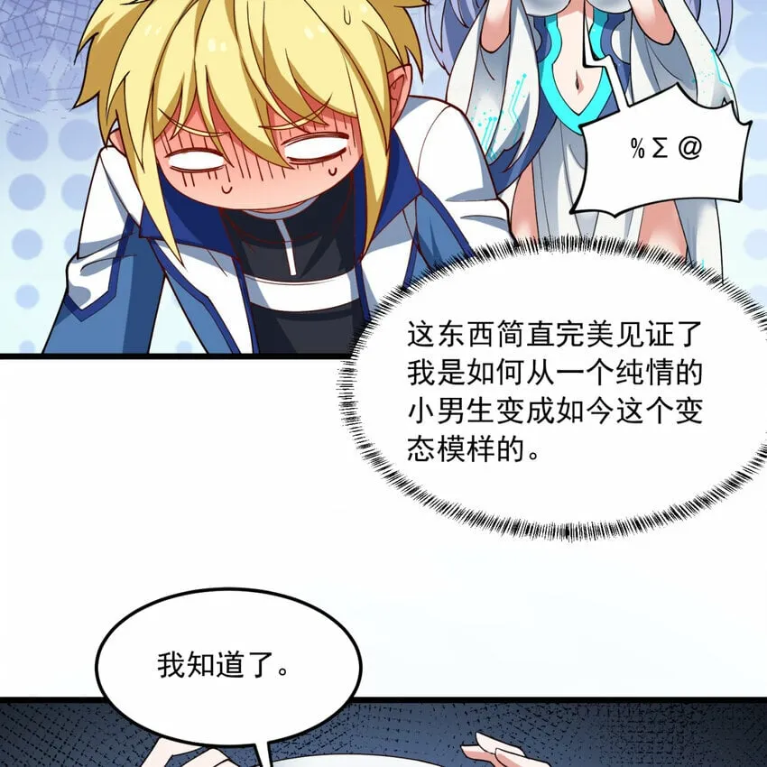 102回 真实世界！jpg 第46页