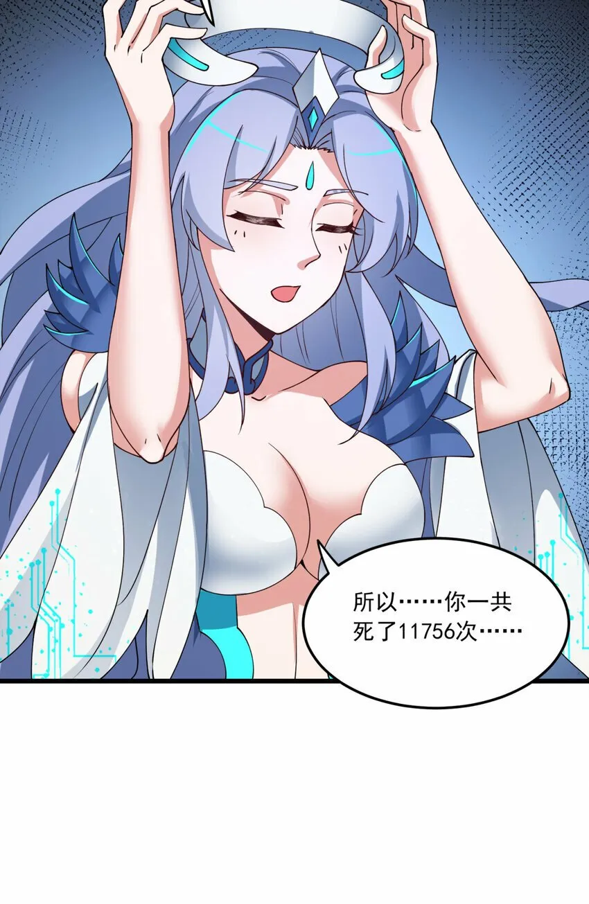 102回 真实世界！jpg 第47页