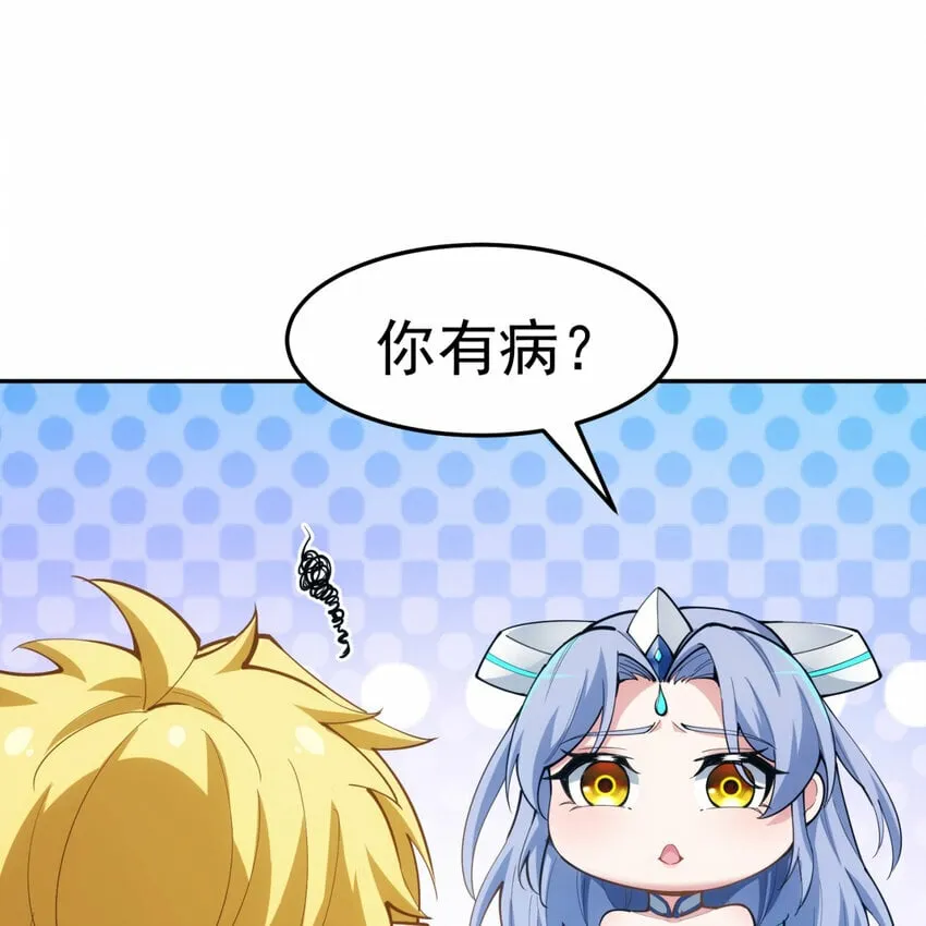 102回 真实世界！jpg 第48页