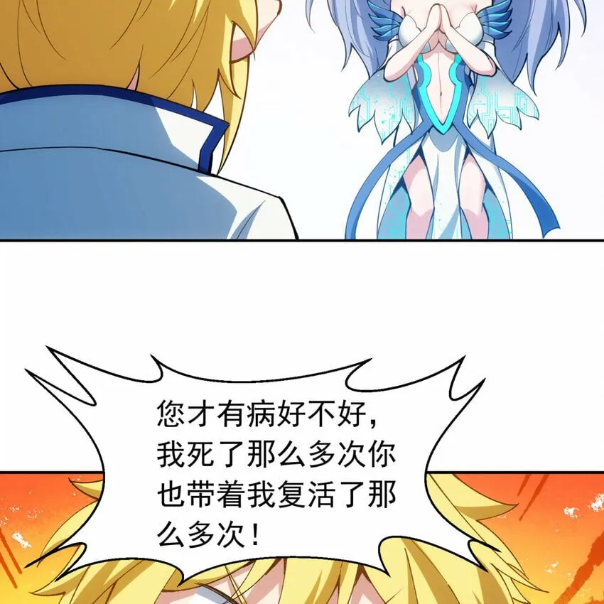 102回 真实世界！jpg 第49页