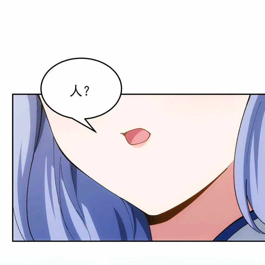102回 真实世界！jpg 第51页