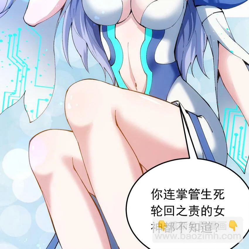 102回 真实世界！jpg 第53页