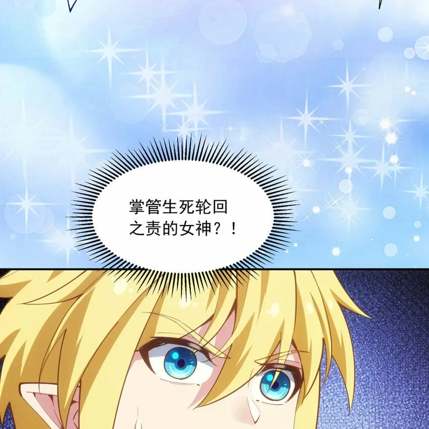 102回 真实世界！jpg 第55页