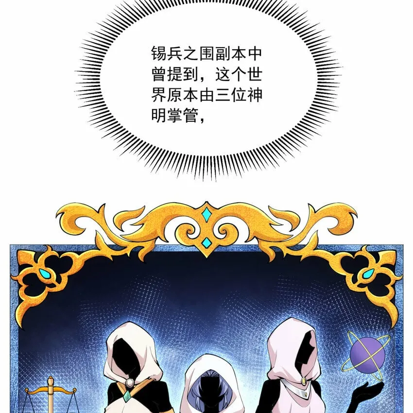 102回 真实世界！jpg 第57页